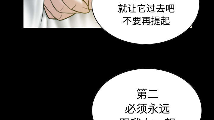 黑桃漫画,第73章：条件2图
