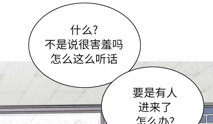 黑桃漫画,第105章：姐姐帮你5图