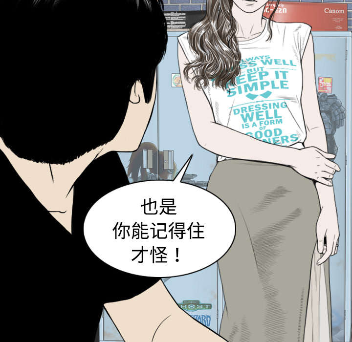 黑桃漫画,第7章：追问4图