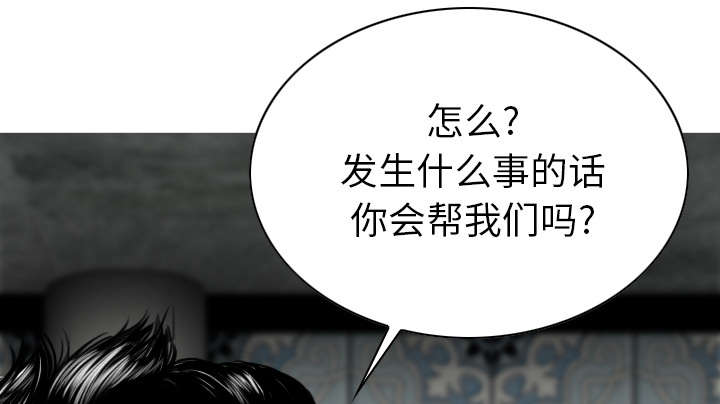 黑桃漫画,第110章：对峙4图