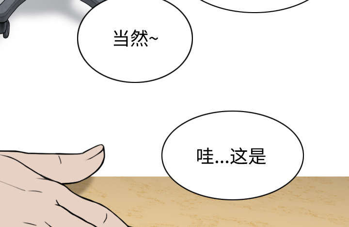 黑桃漫画,第13章：神秘男人4图