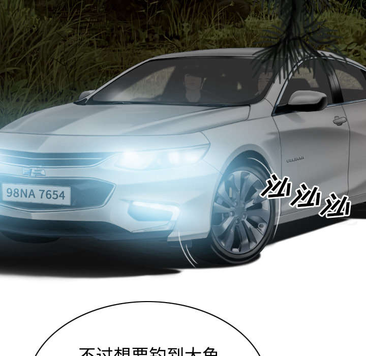 黑桃漫画,第74章：乐队新成员3图