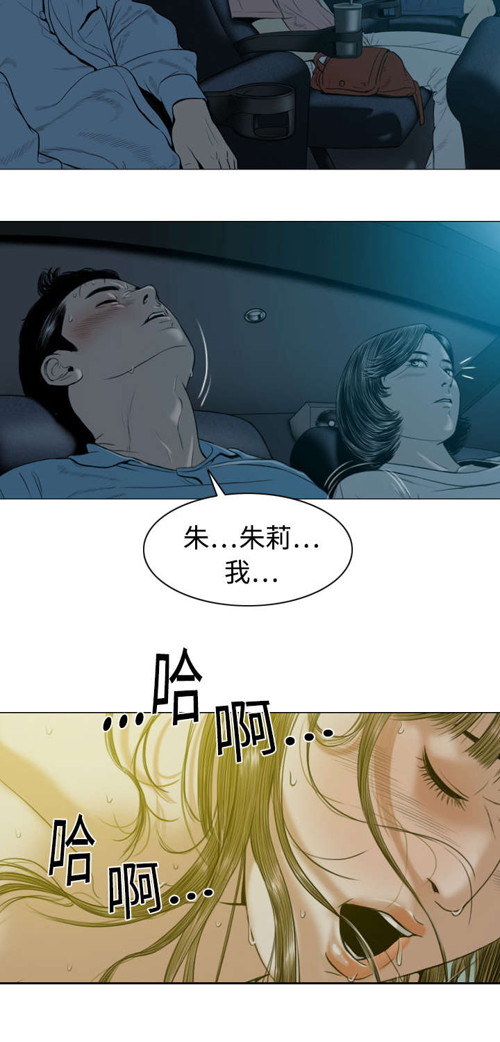 黑桃漫画,第10章：影院1图