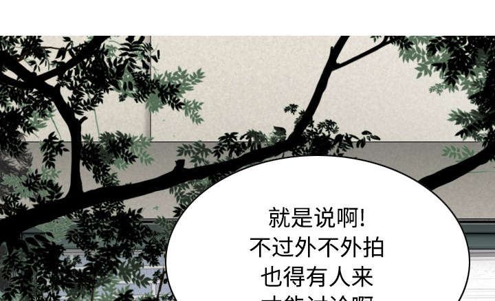 黑桃漫画,第60章：助你一臂之力2图