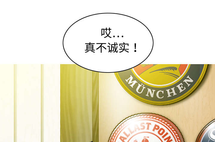 黑桃漫画,第30章：黏人3图