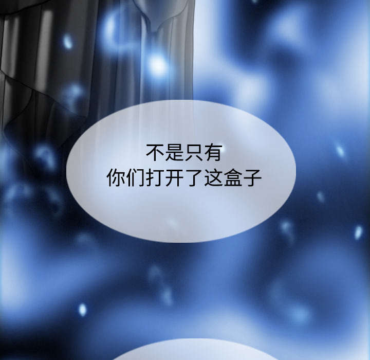 黑桃漫画,第85章：真相（上）3图