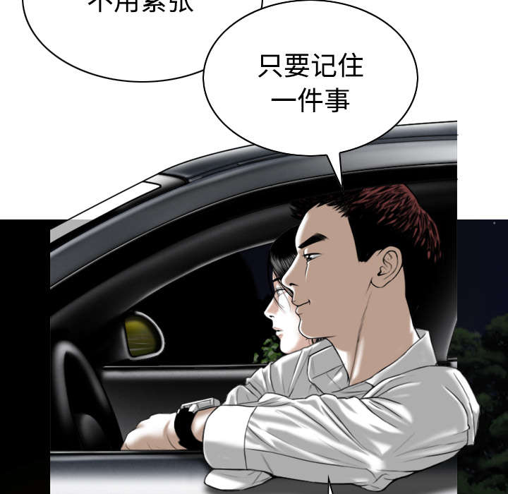 黑桃漫画,第75章：混乱2图