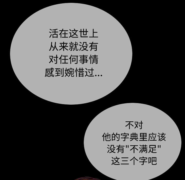 黑桃漫画,第84章：势力4图