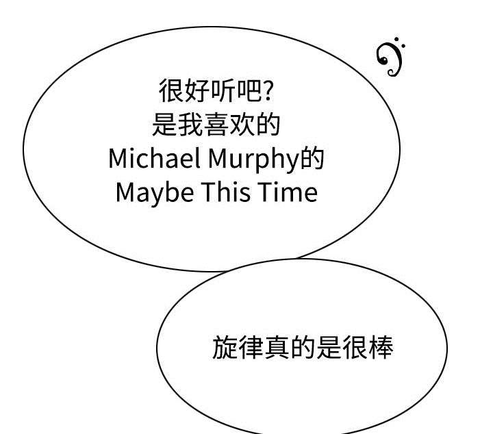 黑桃漫画,第52章：真情表白3图