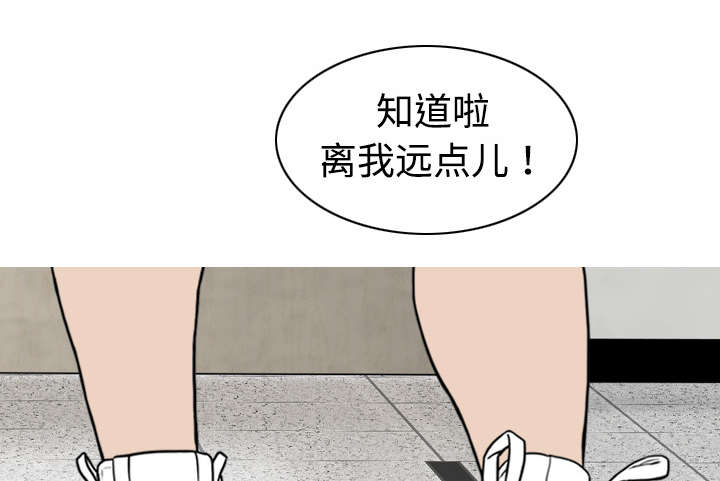 黑桃漫画,第26章：赌气2图