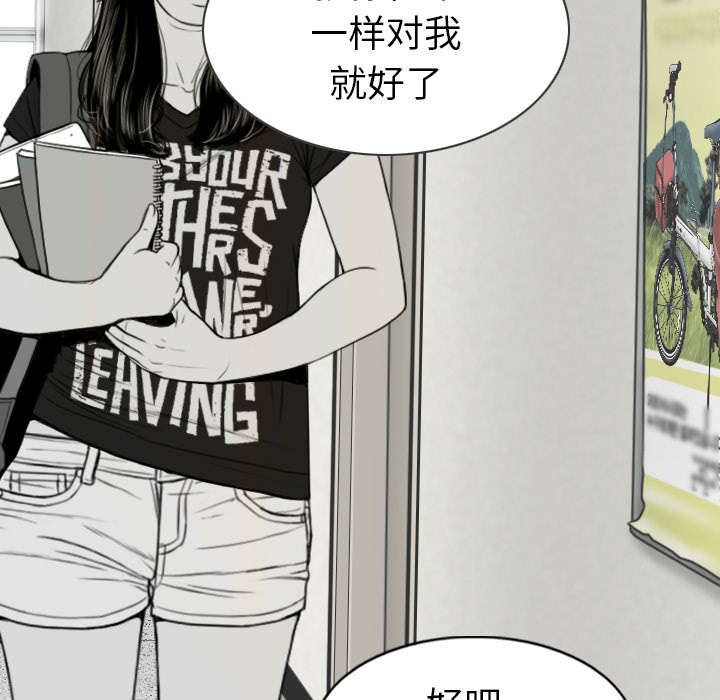 黑桃漫画,第106章：不祥的预感1图