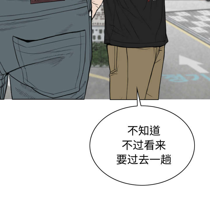 黑桃漫画,第89章：挑战3图