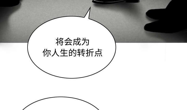 黑桃漫画,第75章：混乱5图