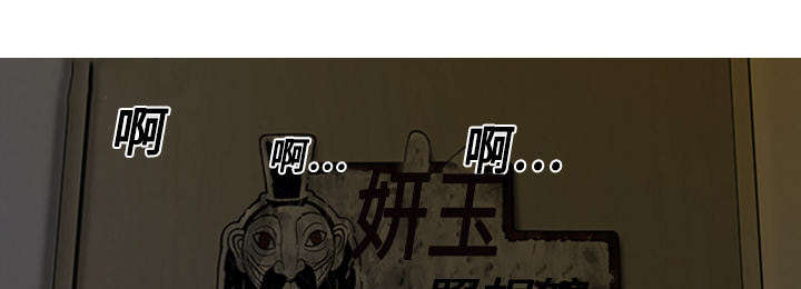 黑桃漫画,第5章：隔墙有耳2图
