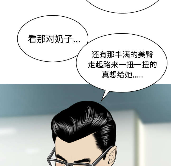 黑桃漫画,第61章：护食4图