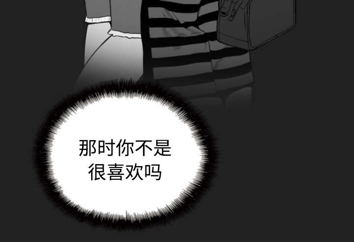 黑桃漫画,第46章：傲娇4图