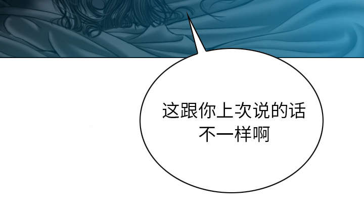 黑桃漫画,第91章：长谈5图