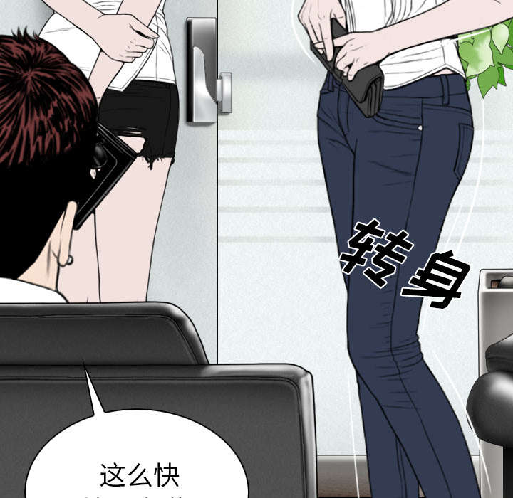 黑桃漫画,第101章：学姐学妹3图