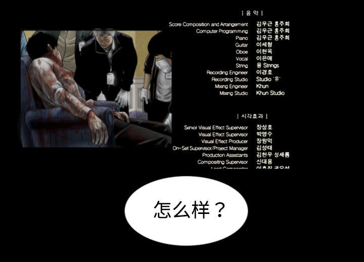 黑桃漫画,第11章：挥之不去1图