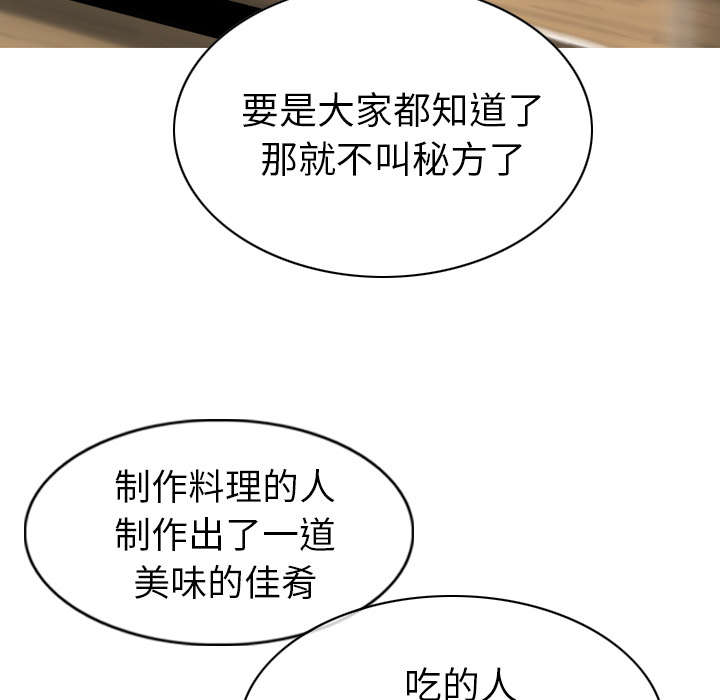 黑桃漫画,第107章：继承人1图