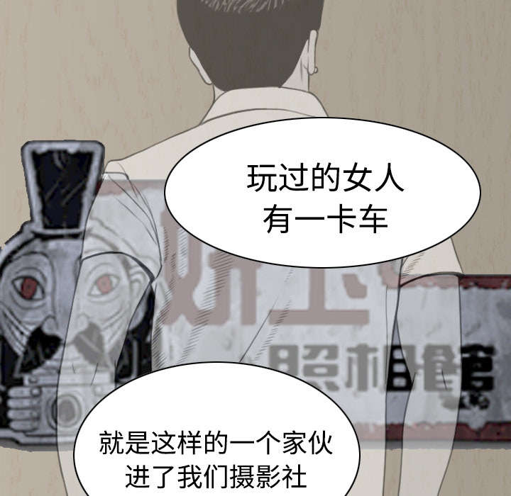 黑桃漫画,第20章：三年前1图