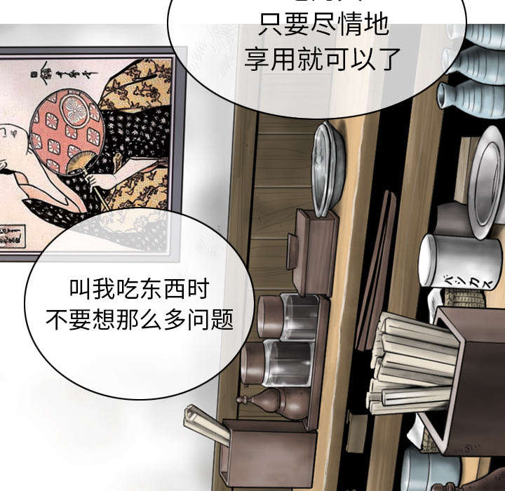 黑桃漫画,第107章：继承人2图
