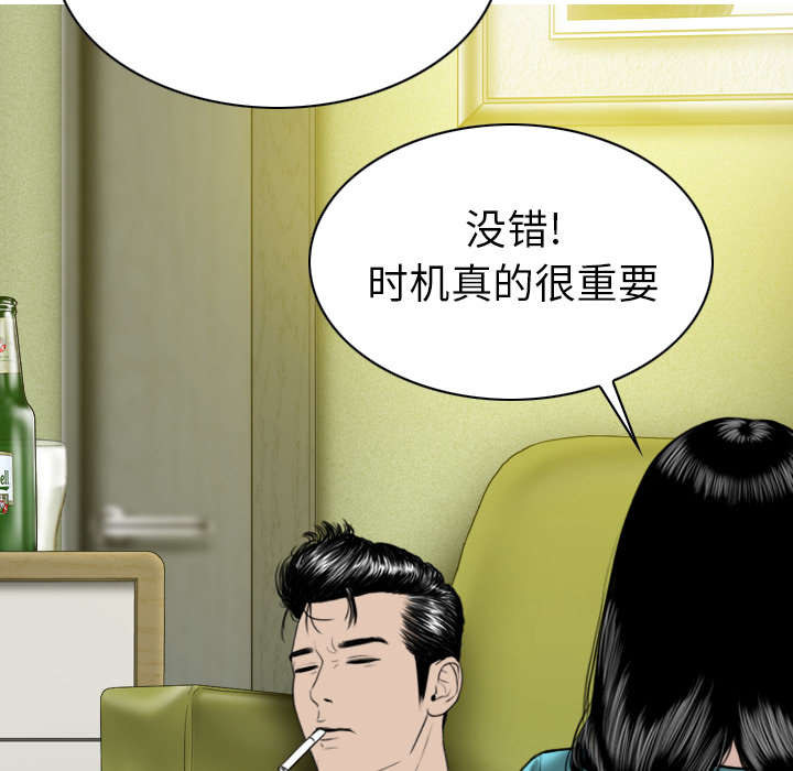 黑桃漫画,第99章：不要装傻1图
