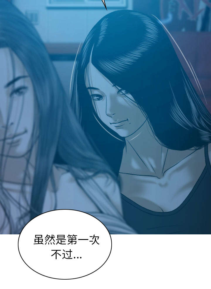 黑桃漫画,第91章：长谈2图
