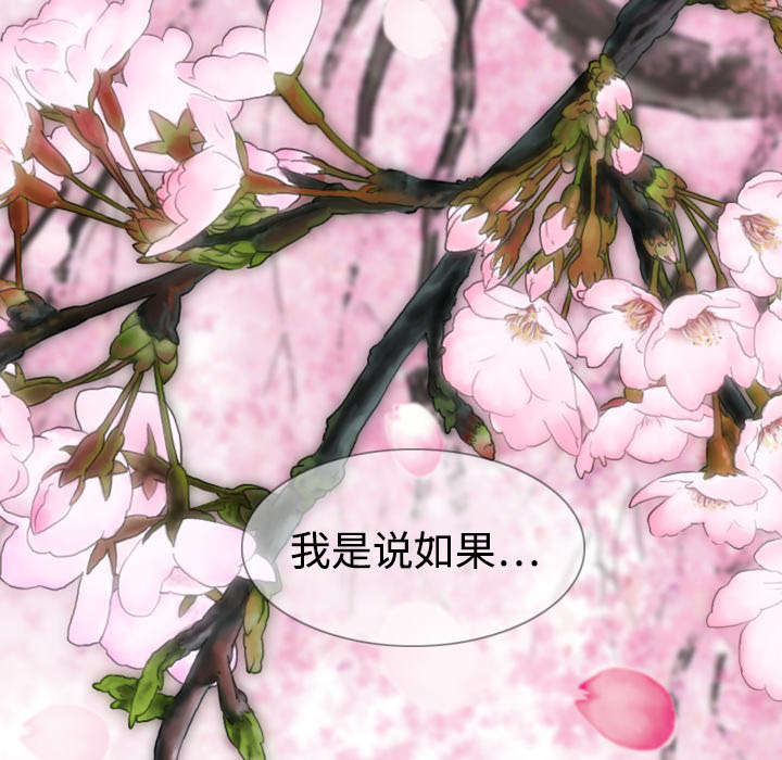 黑桃漫画,第8章：高中时期2图