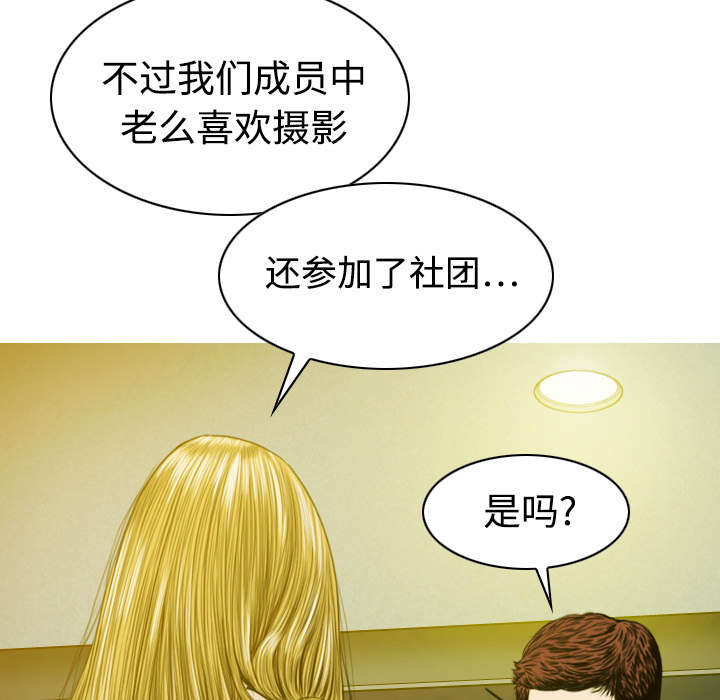 黑桃漫画,第29章：言不由衷5图