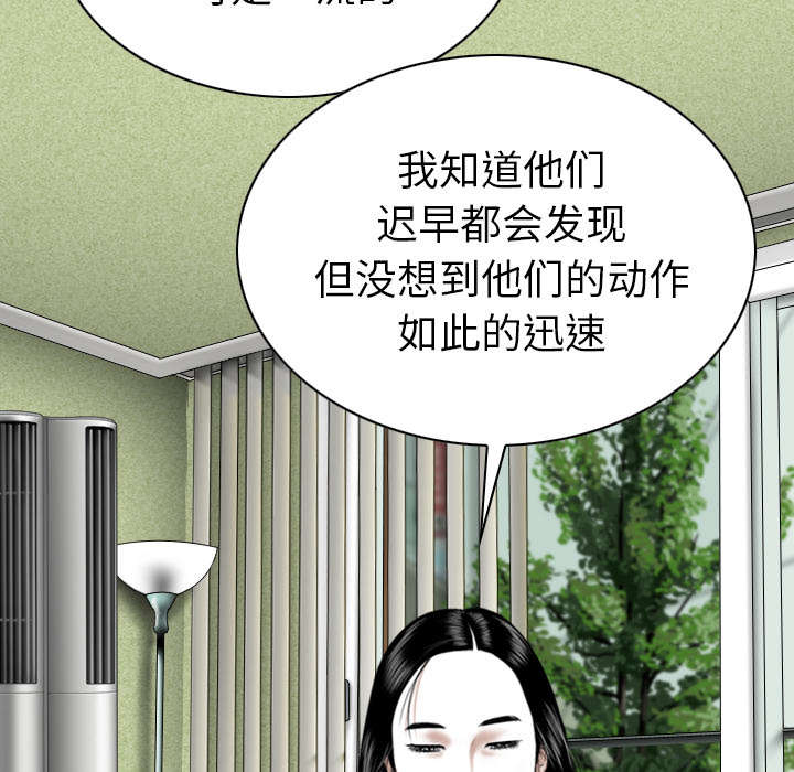 黑桃漫画,第99章：不要装傻5图
