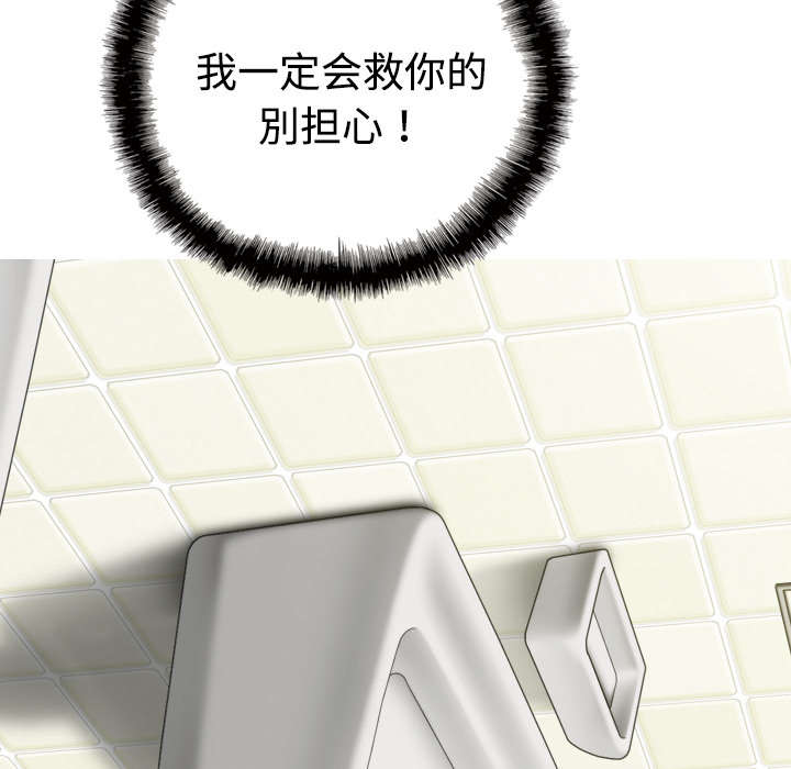 黑桃漫画,第33章：嘴甜的好处3图