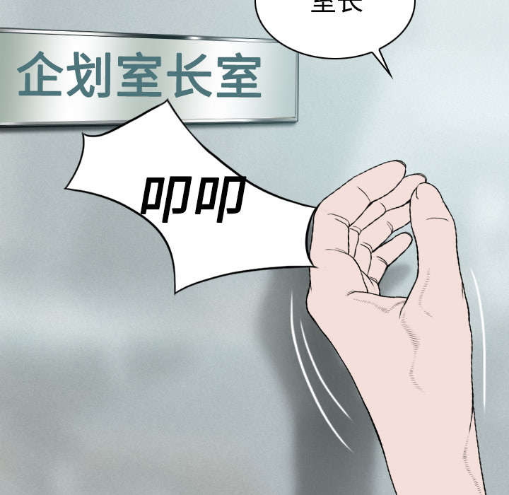 黑桃漫画,第36章：紧张的理由4图
