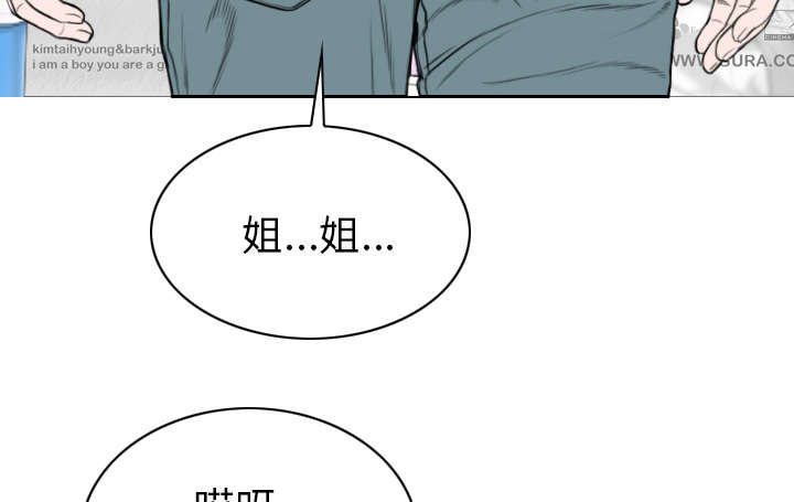 黑桃漫画,第105章：姐姐帮你1图