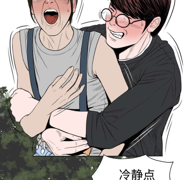 黑桃漫画,第15章：令人厌恶的男人5图