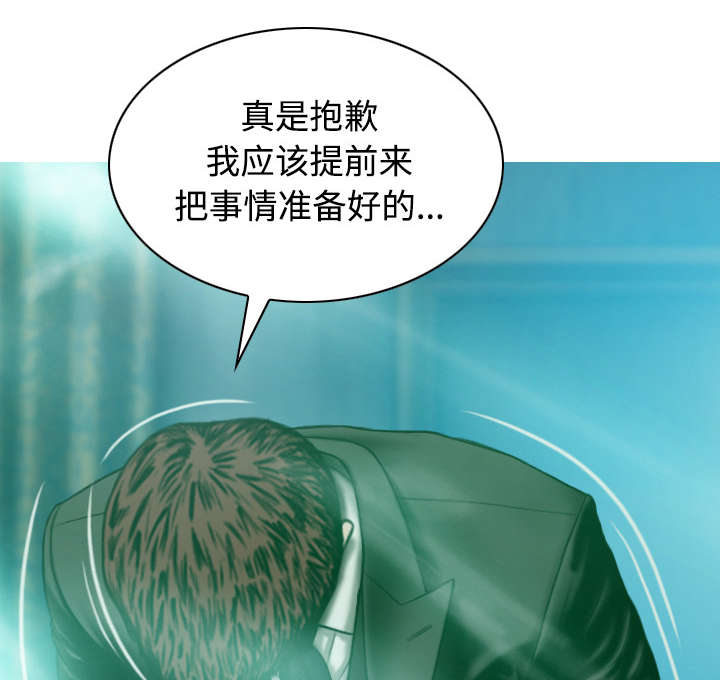黑桃漫画,第75章：混乱4图