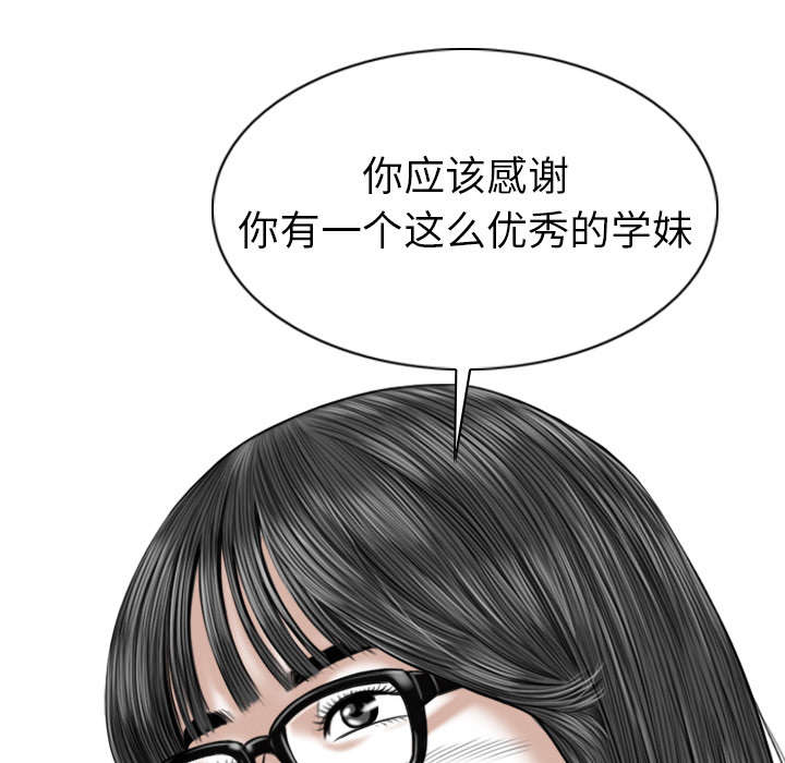 黑桃漫画,第106章：不祥的预感3图