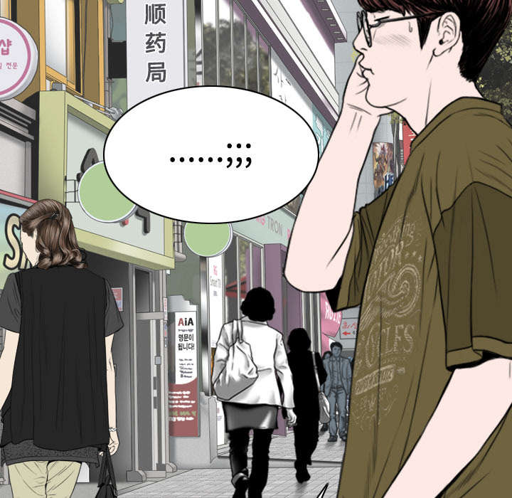 黑桃漫画,第84章：势力5图