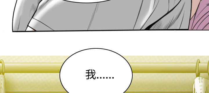黑桃漫画,第71章：学长的秘密3图