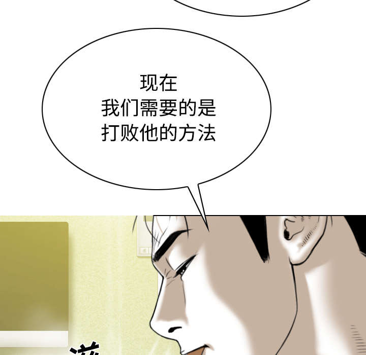 黑桃漫画,第86章：真相（下）3图