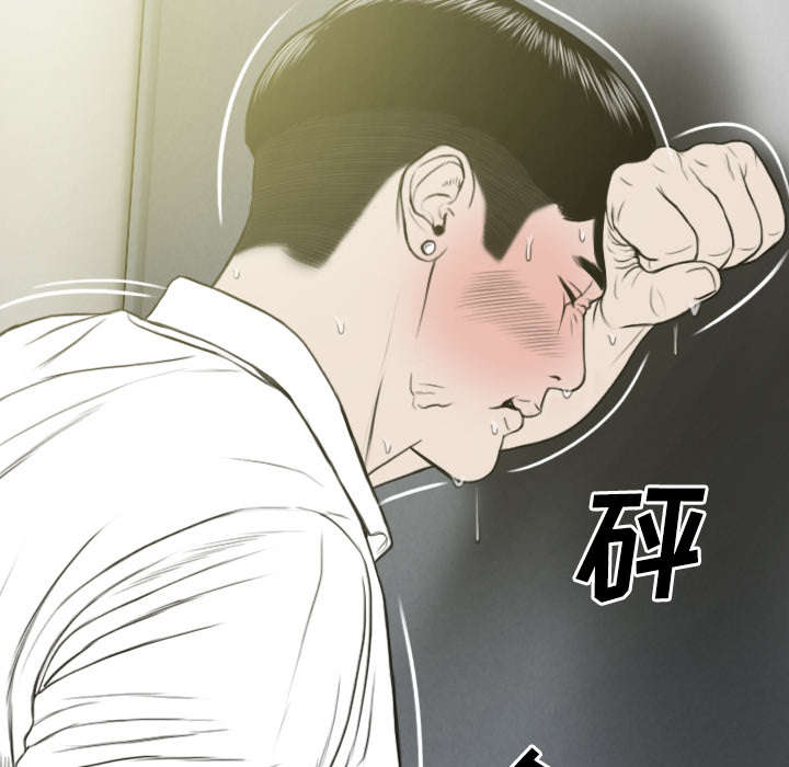 黑桃漫画,第82章：小旭的耐心5图