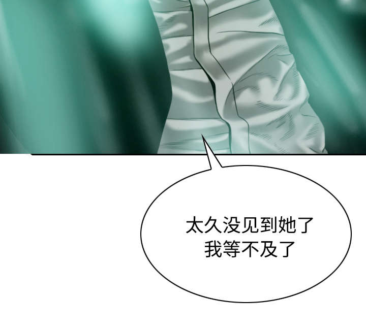 黑桃漫画,第75章：混乱3图