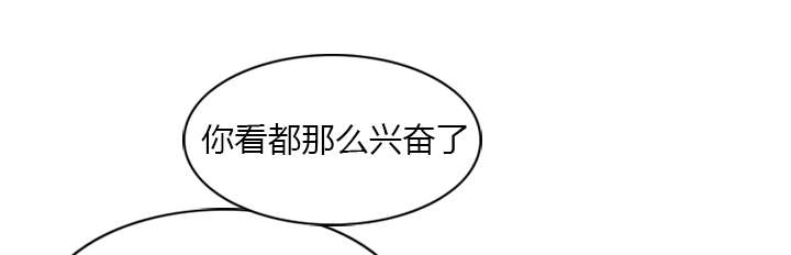 黑桃漫画,第3章：没脸面对1图