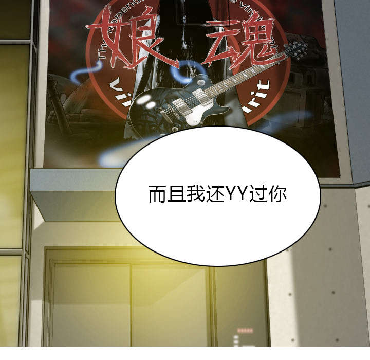 黑桃漫画,第16章：抓包5图