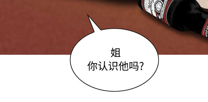 黑桃漫画,第80章：上位者5图