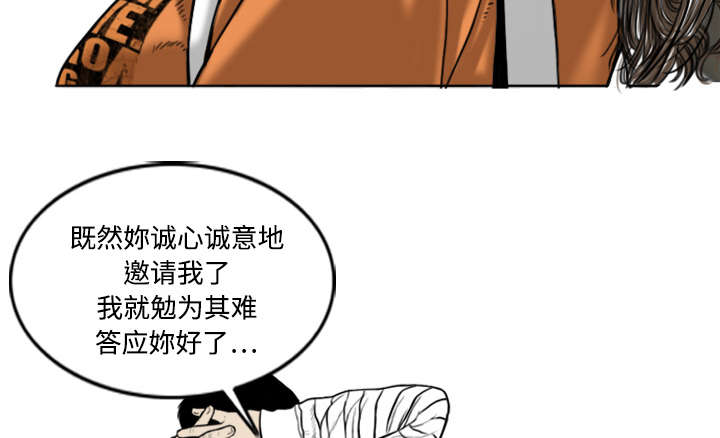 黑桃漫画,第2章：青梅竹马3图