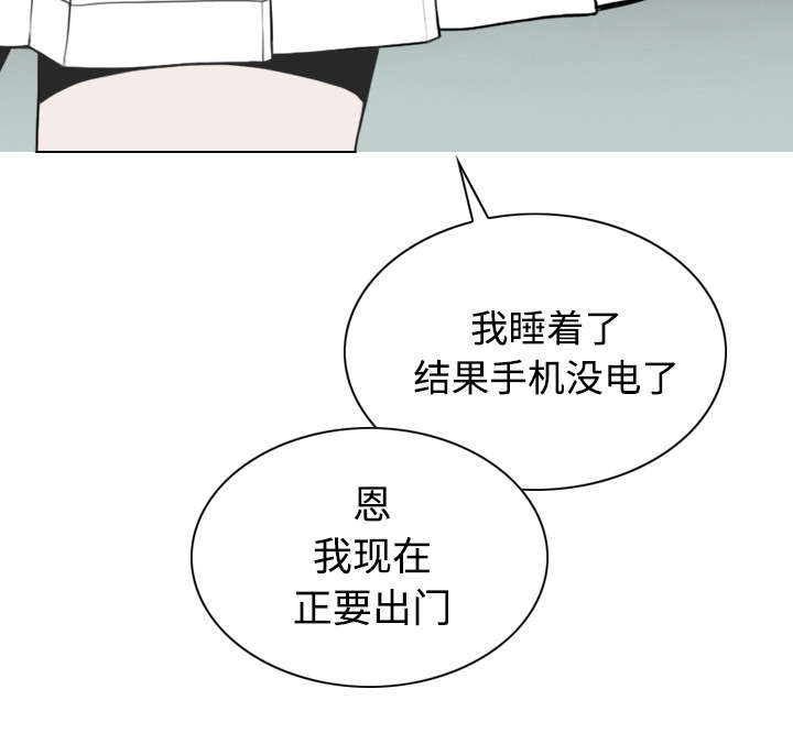 黑桃漫画,第46章：傲娇1图
