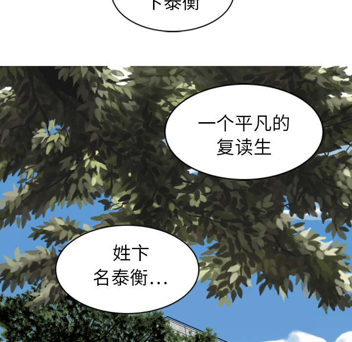 黑桃漫画,第2章：青梅竹马4图