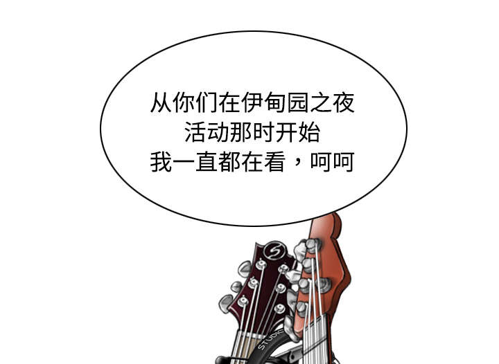 黑桃漫画,第24章：合作5图