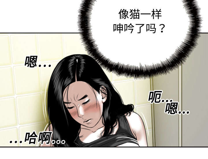 黑桃漫画,第32章：爱得疯狂2图